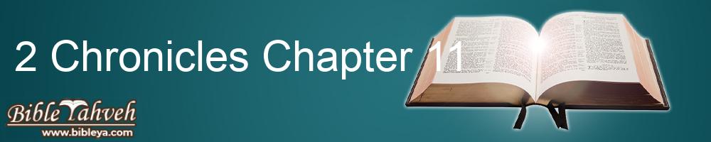 2 Chronicles Chapter 11 - Revised Standard Version