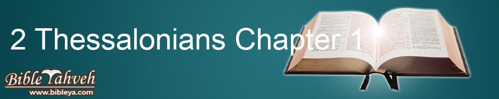2 Thessalonians Chapter 1 - Literal Standard Version