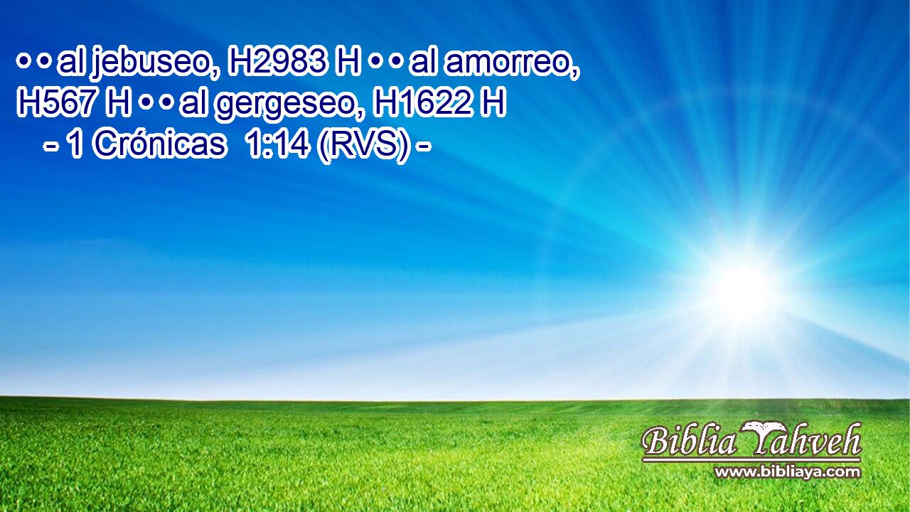 • • al jebuseo, H2983 H • • al amorreo, H567 H • • al gergeseo, H1622 H 