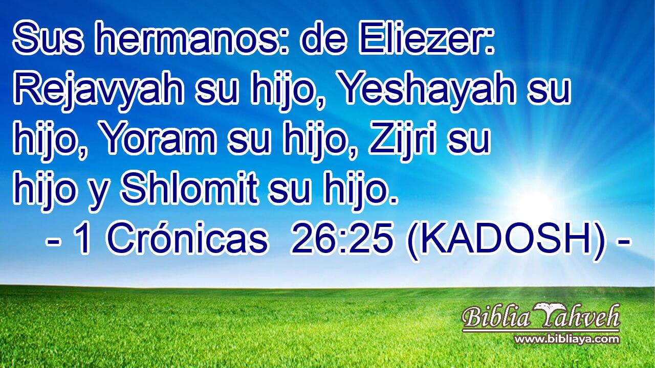  Sus hermanos: de Eliezer: Rejavyah su hijo, Yeshayah su hijo, Yoram su hijo, Zijri su hijo y Shlomit su hijo. 