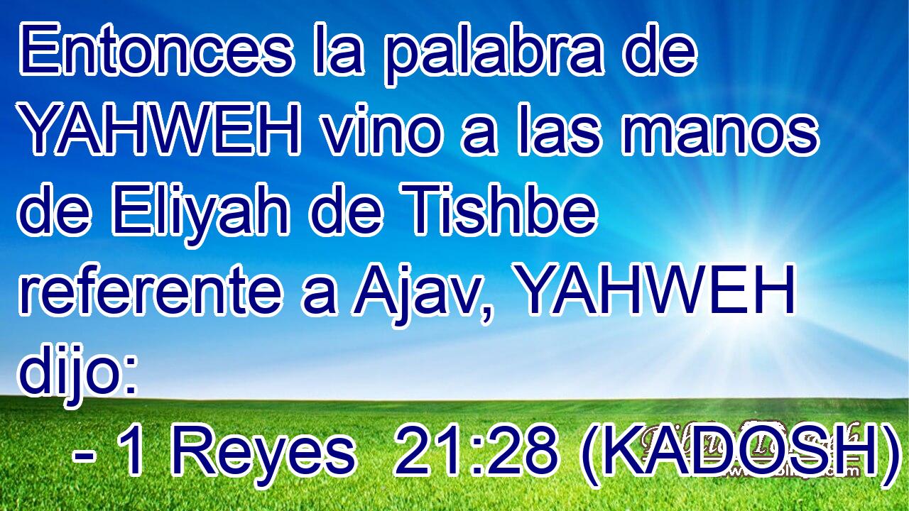  Entonces la palabra de YAHWEH vino a las manos de Eliyah de Tishbe referente a Ajav, YAHWEH dijo: 