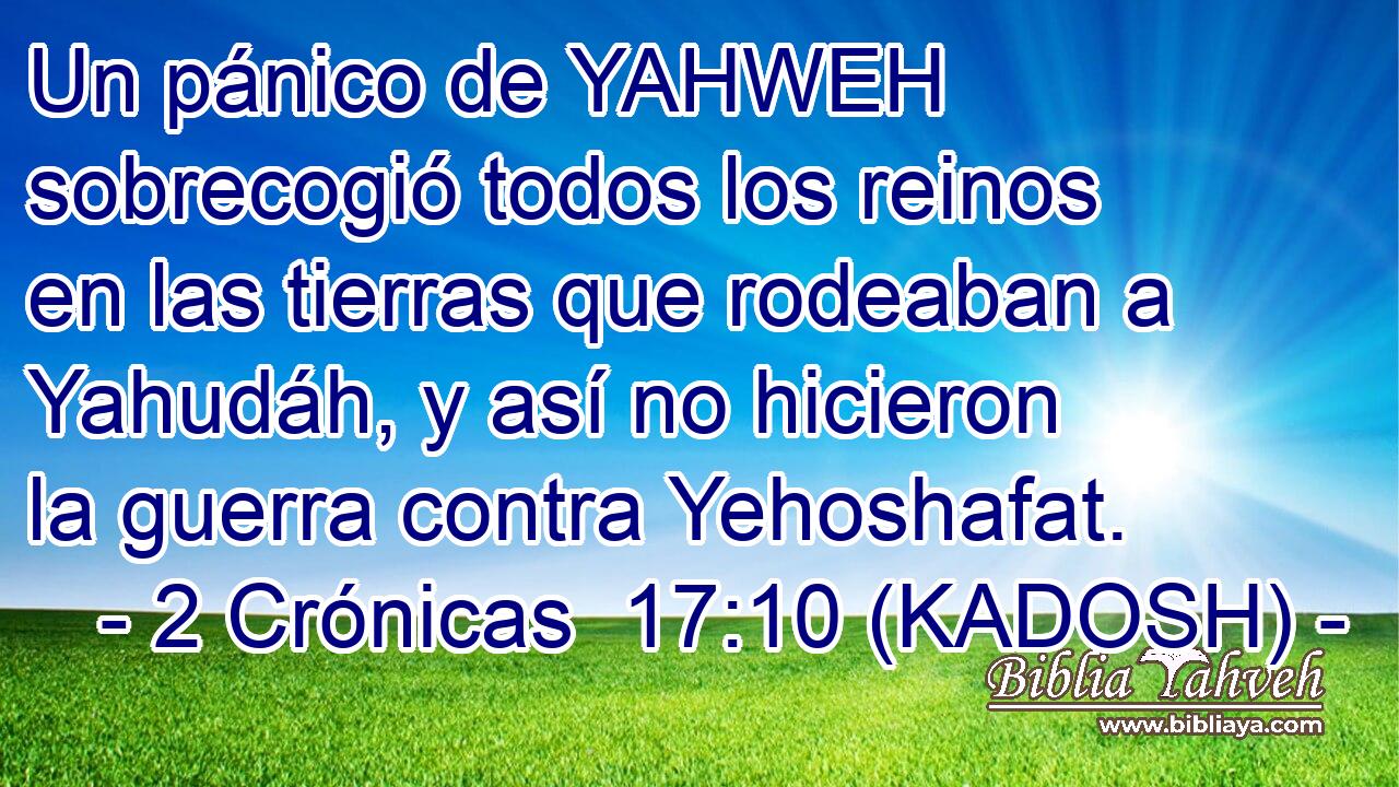  Un pánico de YAHWEH sobrecogió todos los reinos en las tierras que rodeaban a Yahudáh, y así no hicieron la guerra contra Yehoshafat. 