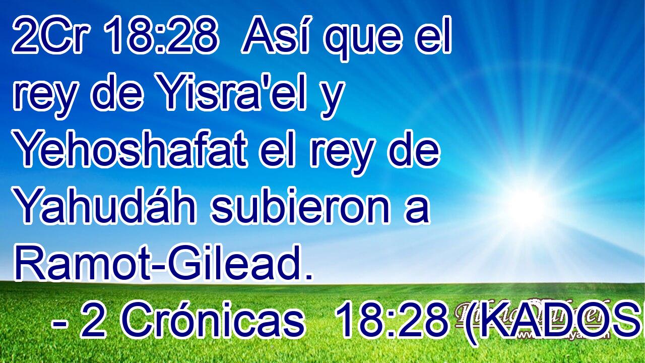  Así que el rey de Yisra'el y Yehoshafat el rey de Yahudáh subieron a Ramot-Gilead. 