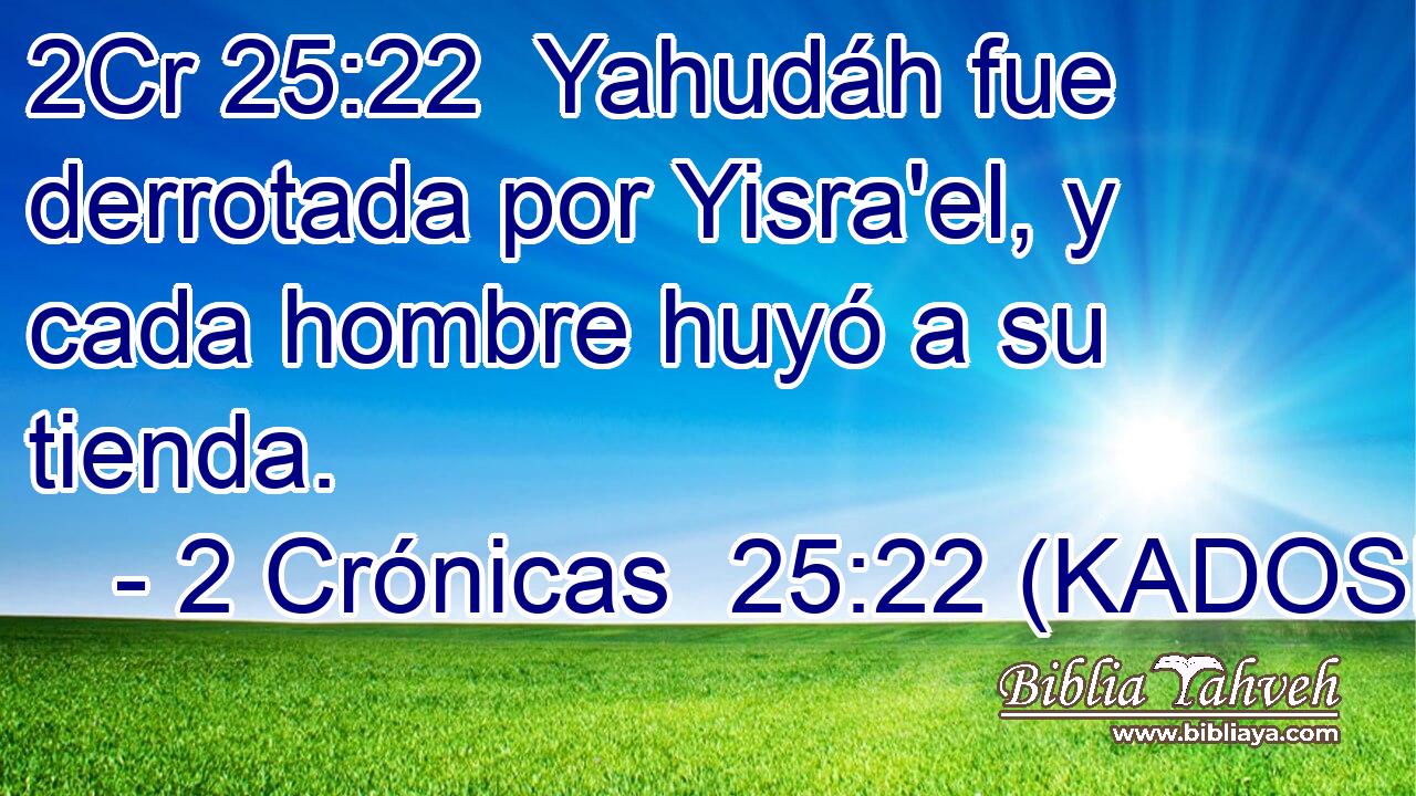  Yahudáh fue derrotada por Yisra'el, y cada hombre huyó a su tienda. 