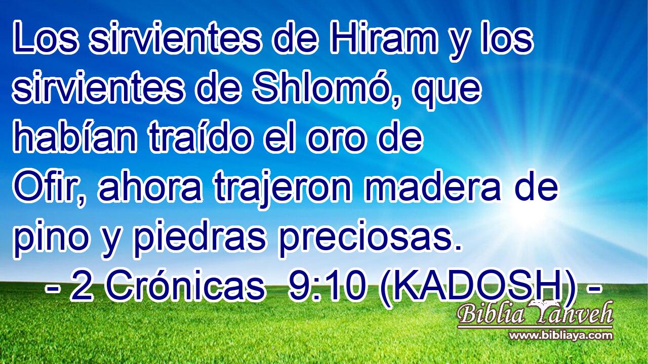  Los sirvientes de Hiram y los sirvientes de Shlomó, que habían traído el oro de Ofir, ahora trajeron madera de pino y piedras preciosas. 