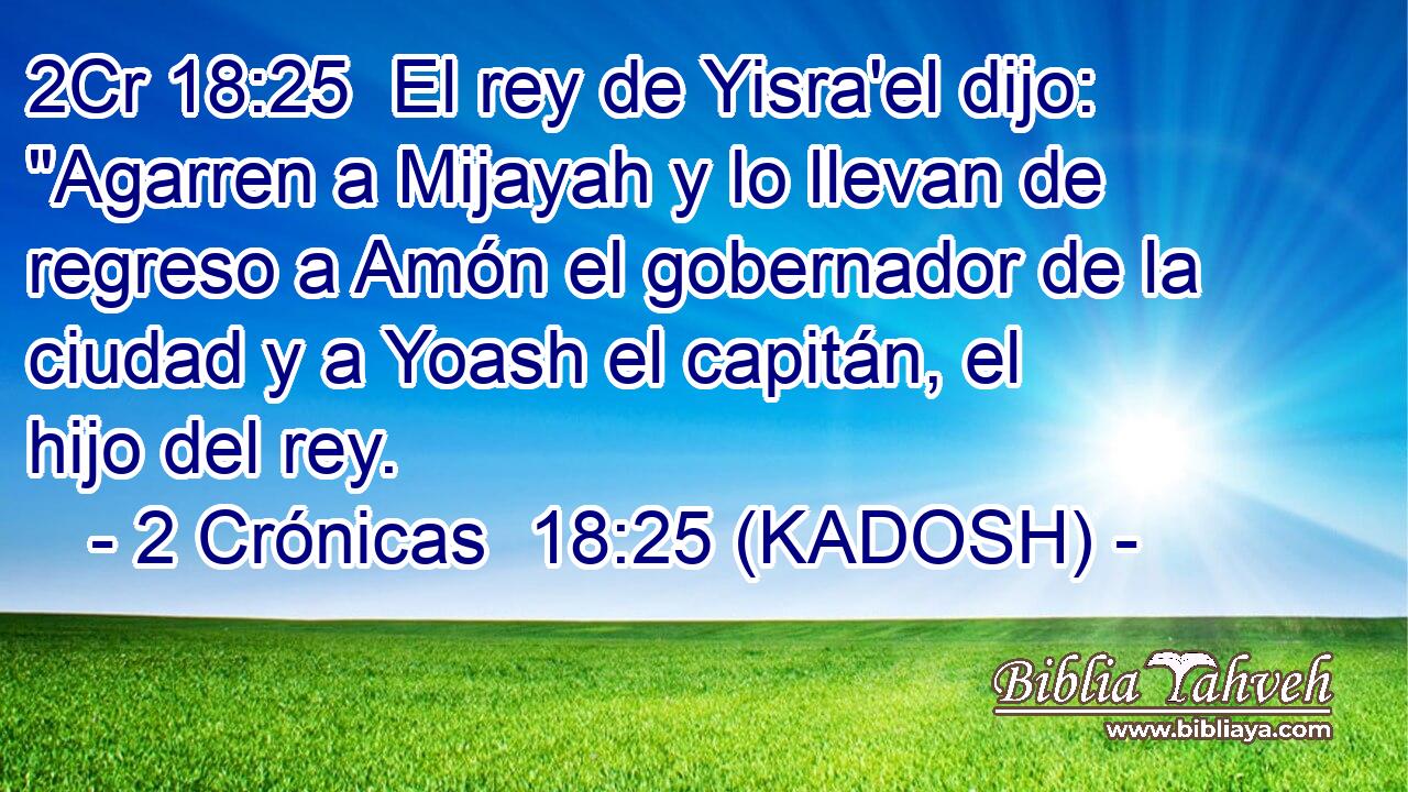  El rey de Yisra'el dijo: 